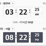 [백현] 캐나다 <b>밴쿠버</b> 시간