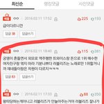 [댓글부탁해] 러블리즈 이 베플 <b>동일</b>인물인듯