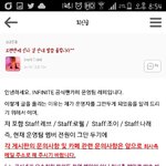 [인피니트] <b>운영</b>팀 다 그만두면 누가 관리해...