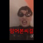 [방탄소년단] 정국이 엽짤