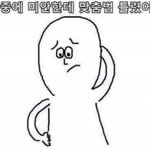 [방탄소년단] 안돼 지민이라도 <b>맞춤법</b>은...