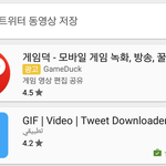 [방탄소년단] 짹째기 동영상 저장, 동영상 움짤 만드는 방법