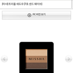 이거 <b>무쌍</b>한테 잘어울려너?
