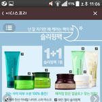 [드루와] 이니스프리 슬<b>리핑</b> 팩 중에 하나 추천 좀