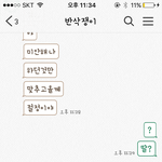[핡핡] 이거<b>뭔소리</b>야;ㅅㅂ