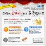 혼자인것도 억울한데 이벤트 <b>참여</b>해서 돈이라도 벌어봐요