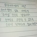 [댓글부탁해] 손<b>글씨</b>자랑하고가자