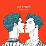[EXO] 오...존나그림<b>주제</b>설렘