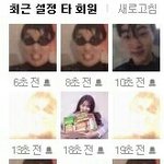 [방탄소년단] 분위기이런데이런거