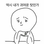 [EXO] 아까 <b>롯</b>1월 짹에서