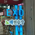 [EXO] 불짜장 <b>배달</b> 되나요