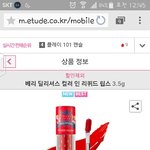 이거 틴트 써본사람?
