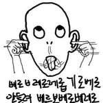 [드루와] 나계정 졸라많음