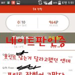 [EXO] <b>포인트</b> 준애들아 너무 고마워