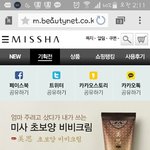 [댓글부탁해] <b>미샤</b> 초보양비비크림 좋아?