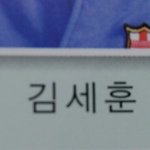 [EXO] 나 <b>학생증</b> 오늘 잃어버렸는디 ㅆㅂ 대신 졸업사진 이름...