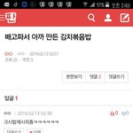 [EXO] <b>볶음밥</b>레시피ㅋㅋㅋㅋ나만귀엽냐ㅋㅋㅋㅋ