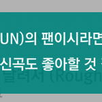 [EXO] (어그로끌려는건 아닌데) 어제 좀 당황함