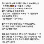 [댓글부탁해] 학교갈라지고도 3년유지한 평<b>친들</b>이 뒷통수친것같아