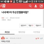 [EXO] 씨1발자고일어낫는데<b>나베</b>플되어잇어