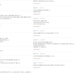 [드루와] 김치놈들의 <b>남적</b>남+이중성.jpg