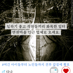 [진짜<b>개대박</b>] 반도의 흔한 반어법 + 열폭