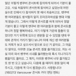 [카이] <b>벤쿠버</b> 종인이 엔딩멘트