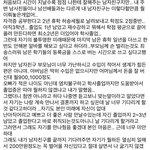 [꼭조언부탁] 미래가 불투명한 남자친구와의 만남