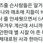 [세븐틴] ㄹㅇ <b>플</b>디 <b>미</b>쳣나봄ㅋㅋㅋㅋㅋㅋㅋ