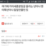 [EXO] 쟤 <b>오줌</b> 거리는게 카이팬인 이유는
