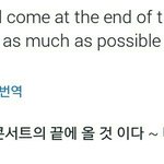 [세븐틴] 사랑합니다