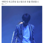 [백현] 160213  백현이의 최고<b>존엄</b> 덥스텝