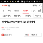 [EXO] 나진짜 존1나 궁금해서 하는질문인데