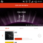 [EXO] 지금개온<b>투표율</b>실시간ㅇㅇ