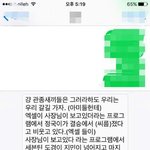 [EXO] 와 존나 얼굴책에서 <b>미</b>1친년들 봤는데 