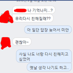 [댓글부탁해] 싸웠던 남자애한테 연락왔어