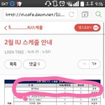 [아이유] 아이유 가온차트