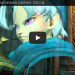 [<b>문신</b>TV] DRAGON QUEST HEROES 한글판 #13 족장의...