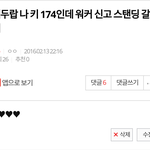 [EXO] 얘드라 <b>농담</b>이야... 나 전에도 사람들한테 미안해서 좌석...