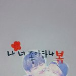 [방탄소년단] 와 합성잘하고싶다
