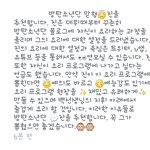 [방탄소년단] 이 정도면 괜찮나..?