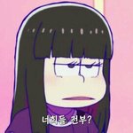 [드루와] 그 여자<b>마츠</b>상 있잖앜ㅋㅋ