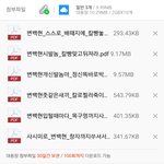[EXO] 아까 판에서 백현이한테 심하게 인신공격한거