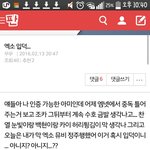 [댓글부탁해] 엑소 <b>수호</b> 말이야