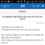 [EXO] 응이사 내일 <b>서버</b>점검함ㅋㅋ