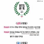[방탄소년단] +추가) 팬톡공지 + 석진이 찝빱링크