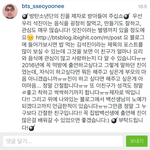 [방탄소년단] 나도 인증! 진짜 길게 썼다 워<b>후</b>
