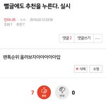 [인피니트] 잉톡 레전드 추천<b>대란</b> 박제합니다 160214