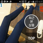 <b>이런색</b> 스키니진 이상행??