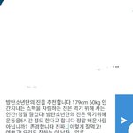 [방탄소년단] <b>이</b>삐들 댓글 많이쓰<b>장</b>!